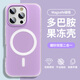 弘卓 適用蘋果14promax手機殼iphone14promax保護套磁吸多巴胺果凍殼雙層二合一防摔磨砂膚感殼 香芋紫