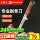 王麻子剔骨分割刀 多功能尖刀小刀剃骨割肉鋒利屠宰殺豬羊牛專用刀