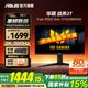 華碩（ASUS）TUF小金剛 27英寸2K顯示器 高刷電競(jìng) FastIPS顯示屏 0.3ms響應(yīng) 內(nèi)置雙音箱 G-sync 2K300Hz升降 VG27AQML5A戰(zhàn)殺27