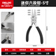 德力西電氣迷你鉗子電工鉗子diy專(zhuān)用珠寶尖嘴鉗小號尖頭平口迷你彎嘴圓嘴鉗 【專(zhuān)業(yè)級·多段鉗】六段繞線(xiàn)