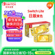 Nintendo Switch任天堂NS主機(jī)日版Switch Lite mini NSL掌上便攜游戲機(jī) 黃色 (國(guó)家補(bǔ)貼15%)
