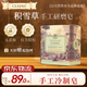CLSINC英國香皂植物精油手工研磨皂進(jìn)口天然研制手工皂潔面 沐浴 洗發(fā)皂 養膚潔面沐浴滋養緊致160g積雪草