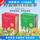 野薔薇村的故事經(jīng)典童話故事繪本中文版精裝禮盒全8冊(cè)春夏秋冬天一年四季冒險(xiǎn)故事書寶寶親子閱讀田園畫風(fēng)圖畫書3-6歲兒童文學(xué)書籍 野薔薇村的故事：全8冊(cè)