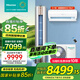 海信（Hisense）大2匹 一拖二空調(diào) 中央空調(diào) 全新升級一級變頻冷熱 分體家用 掛機空調(diào)一拖二 復(fù)式LOFO公寓 旗艦款 大3匹 二級能效 2匹柜機+大1匹掛機