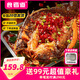 食者道清江烤魚(yú)820g/袋 精選清江香辣烤魚(yú)線下店同味刺少肉多方便預(yù)制菜 烤魚(yú)(香辣) 820g *5袋+送烤盤(pán)*1