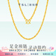 謝瑞麟黃金項(xiàng)鏈足金絞絲鏈素鏈黃金首飾送女友老婆情人節(jié)七夕禮物計(jì)價(jià) 足金絞絲鏈m扣約2.3克