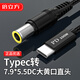倍立方（BURLEFRAN）適用聯(lián)想IBM X61 X230 X201 X220i X200S X60t電源PD線(xiàn)100W編織線(xiàn) type-c轉7.9*5.5MM2米