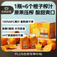 1號會員店100%NFC橙汁 0脂0添加純果蔬汁鮮果水果榨汁飲料468ml*6 整箱裝
