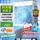 志高（CHIGO）空調(diào)扇工業(yè)冷風(fēng)機(jī)強(qiáng)力制冷電冷風(fēng)扇移動水冷空調(diào)加冰塊商用大面積車間超強(qiáng)降溫冷氣機(jī)純銅電機(jī)
