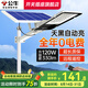 公牛太陽(yáng)能投光燈 戶外路燈led燈高桿燈庭院燈防水超亮農(nóng)村公路大 120W太陽(yáng)能路燈頭【光控+遙控】60平方