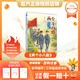萬(wàn)物復書(shū)25秋三年級念書(shū)的孩子想飛的課桌 兩個(gè)小八路烽火少年 小布頭奇遇記名家名篇 木偶奇遇記經(jīng)典名譯版 兔子坡名譯彩繪版 成語(yǔ)故事精編趣味版正版贈導讀單 兩個(gè)小八路+導讀單