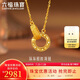 六福珠寶 黃金項(xiàng)鏈環(huán)環(huán)相扣碎碎冰圓環(huán)足金項(xiàng)鏈 計(jì)價(jià)GJG0021DS 約3.00克