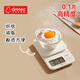 多利科（Dretec）日本電子秤廚房秤家用烘焙秤克秤食物秤小型磨砂秤面0.1g 高精度
