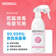 SEEDBALL家用母嬰用品殺菌消毒液噴霧液 空氣衣物兒童玩具消毒500ml 