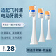適配飛利浦電動(dòng)牙刷頭HX9120/HX9130/HX9140/HX9150/HX9160替換頭 3支 多效合一 白