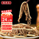 百里炙 國產(chǎn)谷飼黑千層毛肚1斤 四川重慶火鍋串串麻辣燙 牛肚百葉 生鮮
