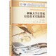 新編大學(xué)計(jì)算機(jī)信息技術(shù)實(shí)踐教程(第5版)