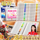 名遇丙烯馬克筆24色水彩筆兒童小學(xué)生專(zhuān)用可疊色美術(shù)繪畫(huà)彩色記號筆生日必備禮物24色/草莓兔