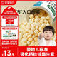 寶寶饞了嬰幼兒小饅頭牛奶味 寶寶嬰兒零食輔食無添加蔗糖奶豆80g 8個月+
