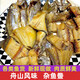 魚麥郎舟山特產(chǎn)米魚鲞半干鮸魚鲞鯧魚鲞小黃魚鲞雜魚干咸魚微咸順豐包郵 米魚鲞四條（3-4兩）(600g)