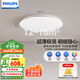 飛利浦（PHILIPS）全光譜護(hù)眼臥室客廳吸頂燈超薄簡(jiǎn)約WiZ智能調(diào)光調(diào)色48W【包安裝】