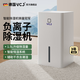VCJ工業(yè)除濕機強勁除濕超大除濕量家用節能輕音防霉 抽濕器 吸濕器 地下室檔案室 干燥機 干衣機 防潮 1.5L/天 40㎡ 【雙核冷凝+輕音節能】