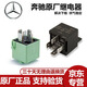 奔馳（benz）4S直供 原裝備件 減震打氣泵總成 空氣懸掛減震充氣 繼電器[原裝] 奔馳GL級GL350GL400