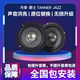 丹拿.爵士 TANNER.JAZZ柏林之聲汽車門全車載音響喇叭升級改裝套裝6.5寸DSP功放哈曼卡頓 全車4中低音+4高音+隔音+DSP