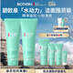 碧歐泉男士水動(dòng)力洗面奶125ml*2禮盒深層清潔 生日禮物送男友