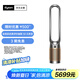 戴森DYSON TP09 空氣凈化風(fēng)扇 凈化循環(huán)二合一 整屋循環(huán)凈化 除過敏原過濾花粉 寵物毛發(fā) 黑金色