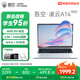 吾空【國(guó)家補(bǔ)貼】凌云A14 Nova 銳龍版R5輕薄筆記本2.5K商務(wù)辦公學(xué)習(xí)生游戲手提筆記本電腦16G+512G