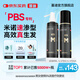 蔓迪生發(fā)噴霧5%米諾地爾酊90ml*2瓶脫發(fā)嚴重男專用防脫生發(fā)育發(fā)斑禿發(fā)際線增長液洗發(fā)水脫發(fā)白發(fā)藥品搽劑曼迪