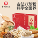 百靈鳥(niǎo)八珍粉脾早餐懷山藥粉猴頭菇燕麥茯苓石斛代餐粉兒童老人25g*15袋