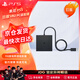 PlayStation索尼（SONY）【日版 VR2 PC適配器】PSVR2 電腦轉(zhuǎn)換器適用于Steam VR游戲ps5專用配件