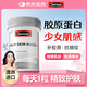 Swisse膠原蛋白 膠原蛋白肽抗衰老緊致皮膚女口服斯維詩(shī)美白提亮小分子 【重塑V型 提拉緊致】口服膠原蛋白片100粒