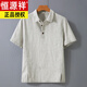 恒源祥高端純亞麻短袖T恤寬松休閑男士Polo衫潮 原麻色 2XL 【150-165斤】