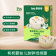 碧歐奇有機嬰幼兒加鋅線(xiàn)線(xiàn)面175g 會(huì )員專(zhuān)享