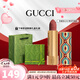 古馳（GUCCI）口紅505傾色唇膏口紅禮盒七夕情人節(jié)禮物生日禮物女送女友老婆 【HOT】啞光208#蜜桃奶茶-限定版