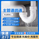 【同城管道疏通】馬桶維修洗菜池地漏廚房衛(wèi)生間浴室管道堵塞疏通化糞池清理疏通下水道 專業(yè)疏通上門服務(wù) 主管道疏通