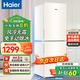 海爾（Haier）冰箱雙開門小型冰箱風(fēng)冷無霜一新等級(jí)能效出租房家用超薄節(jié)能省電二門兩門冰箱以舊換新補(bǔ)貼 【熱銷爆款】190升冰箱風(fēng)冷無霜智能省電