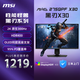 微星（MSI）27英寸 2K300Hz原生 HDR400 0.5ms 快速I(mǎi)PS 2K240Hz游戲電競顯示屏電腦 顯示器MAG 275QPF X30黑刃