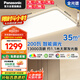 松下（Panasonic）吸頂燈客廳燈全光譜護眼200瓦松洵新 已接入米家APP