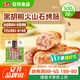 安井 火山石烤腸黑胡椒味1斤裝500g 10根脆皮肉腸熱狗香腸 油炸燒烤