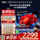 TCL電視 55T5M 55英寸 QD-Mini LED控光 240Hz高刷 QLED量子點(diǎn) WiFi6 超薄 國(guó)家補(bǔ)貼20%