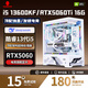 玩嘉/RTX5060Ti/5060+英特爾13代i5 13600KF電競游戲直播主機Ai設計渲染臺式電腦家用組裝DIY一體整機 套餐七：i5 13600KF+RTX4070 電腦主機+外設禮包【全新正