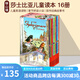 英文原版 莎士比亞全集16冊套裝 The Shakespeare Childrens Stories 兒童故事圖書 經(jīng)典閱讀 兒童章節(jié)小說書 中小學(xué)英語閱讀提升 藍(lán)思值680-890l 綠山墻 . 綠