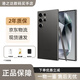 三星（SAMSUNG）Galaxy S24 Ultra 全網(wǎng)通5G AI旗艦 庫存智能手機曲屏5G 鈦黑色 12GB+512GB（國版）
