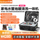 樂(lè )善家電管道地暖多功能一體機 高溫高壓蒸汽清洗機 油煙機洗衣機清潔機工具 2588S家電管道一體機