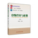 食物營(yíng)養(yǎng)與配餐 9787565526909 中國農(nóng)業(yè)大學(xué)出版社 范志紅