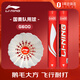 李寧（LI-NING）羽毛球G600鵝毛77速羽毛球系列羽毛球（12只裝）AYQR008-77